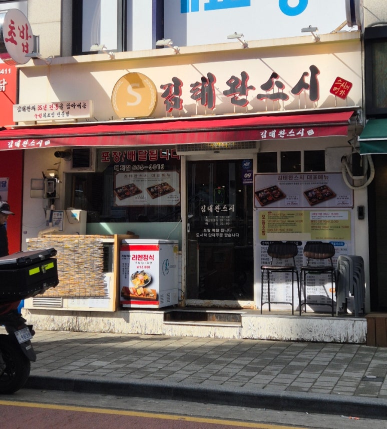 김태완스시대치 이미지