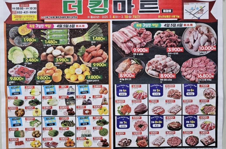 더킹마트 이미지