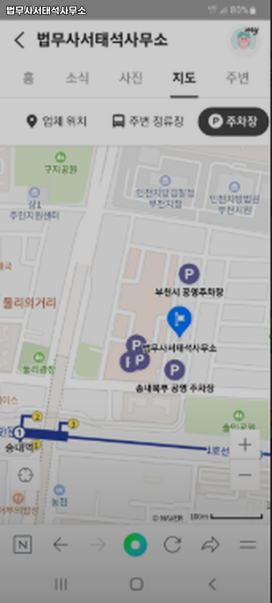 서태석법무사사무소 이미지