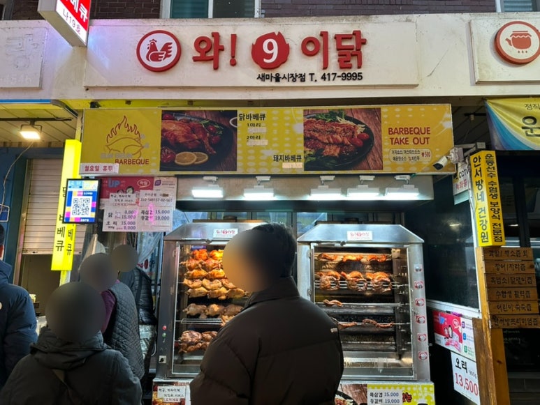 와구이닭은근바베큐 사진 5