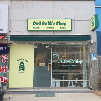 오소바틀샵 이미지