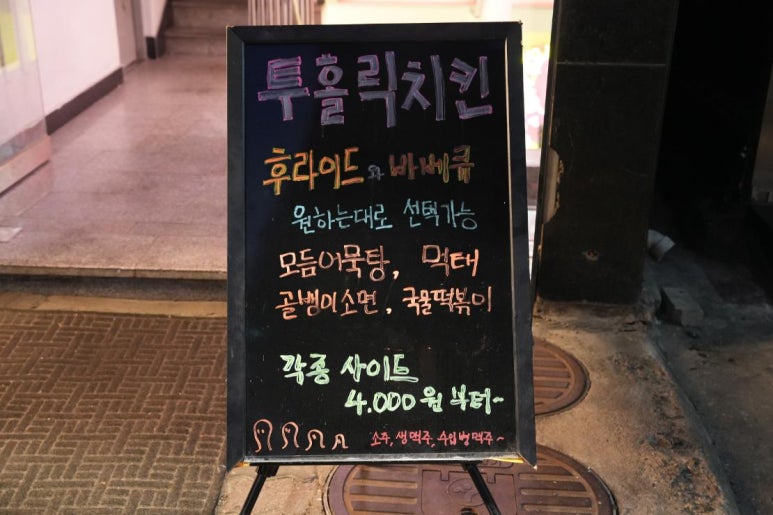 투홀릭 이미지