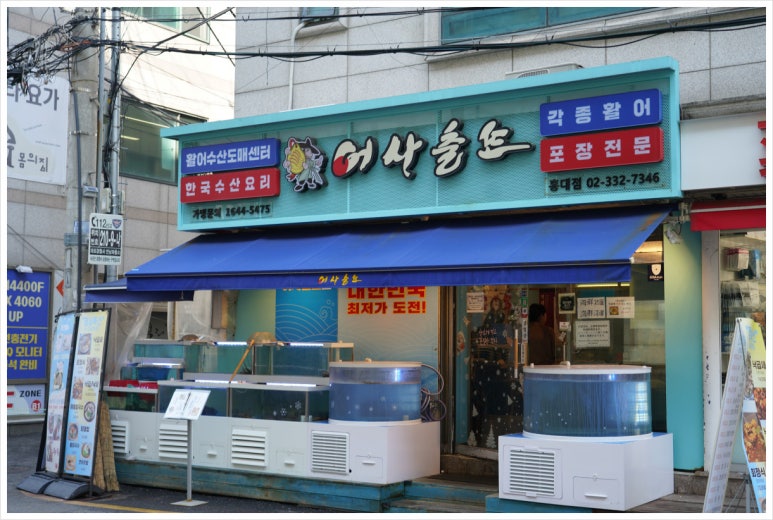 어사출또 이미지