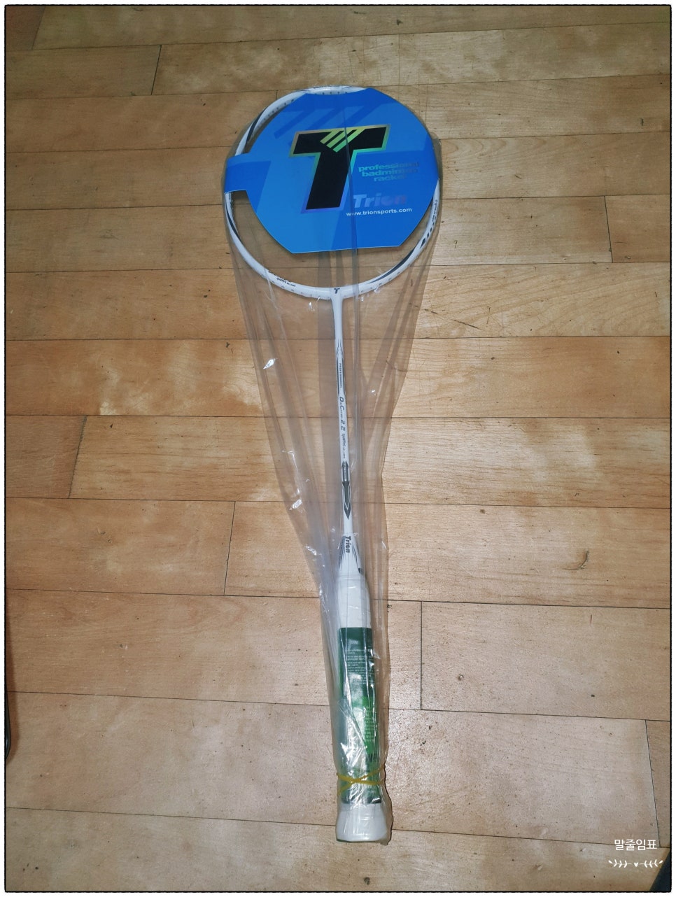 메이크라켓 이미지