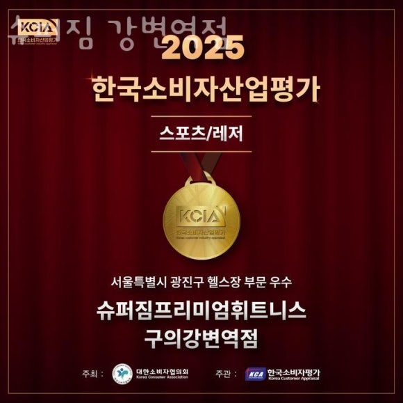 슈퍼짐 이미지