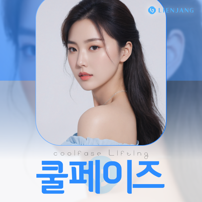 리엔장의원 이미지
