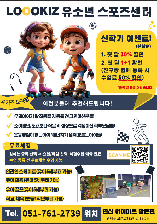 두뇌스포츠센터 이미지