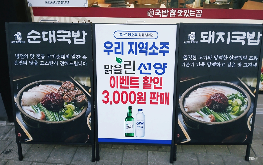 국밥 참 맛있는집 대전복합터미널점 이미지