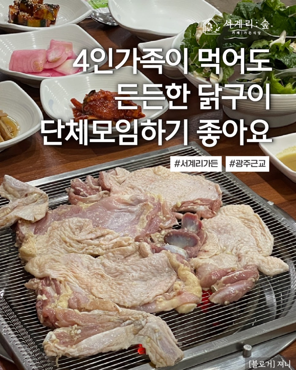 서계리가든 이미지
