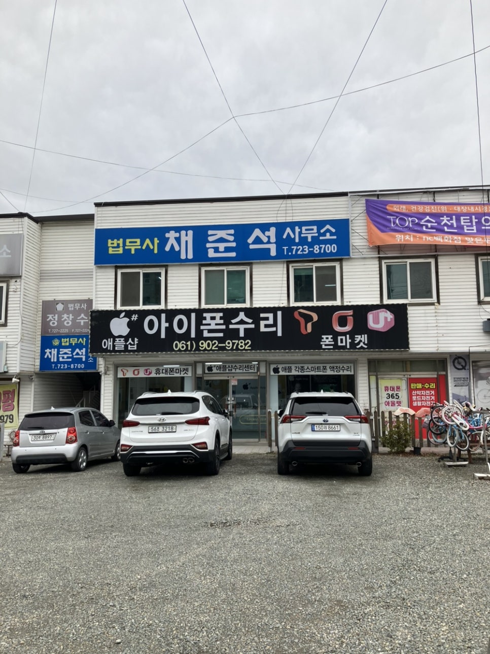 애플샵순천아이폰수리센터 이미지