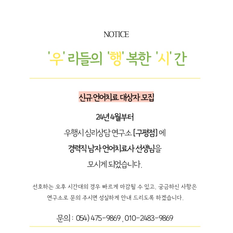 우행시심리상담연구소 이미지