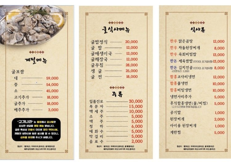 청돈고기나라 이미지
