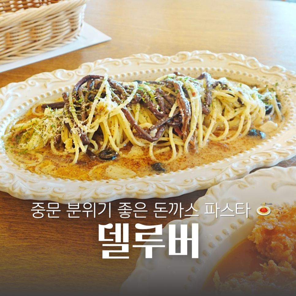 델루버 이미지