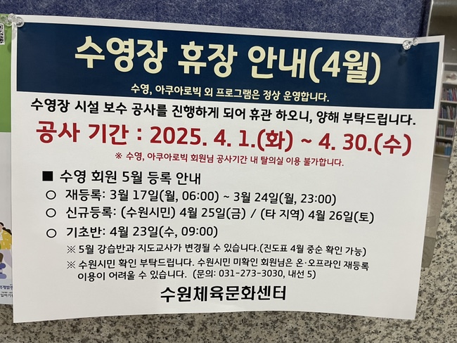 수원체육문화센터 이미지