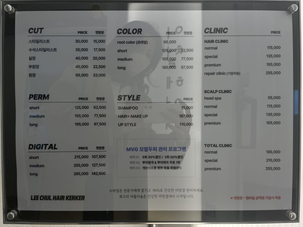 쎄븐헤어커커 이미지