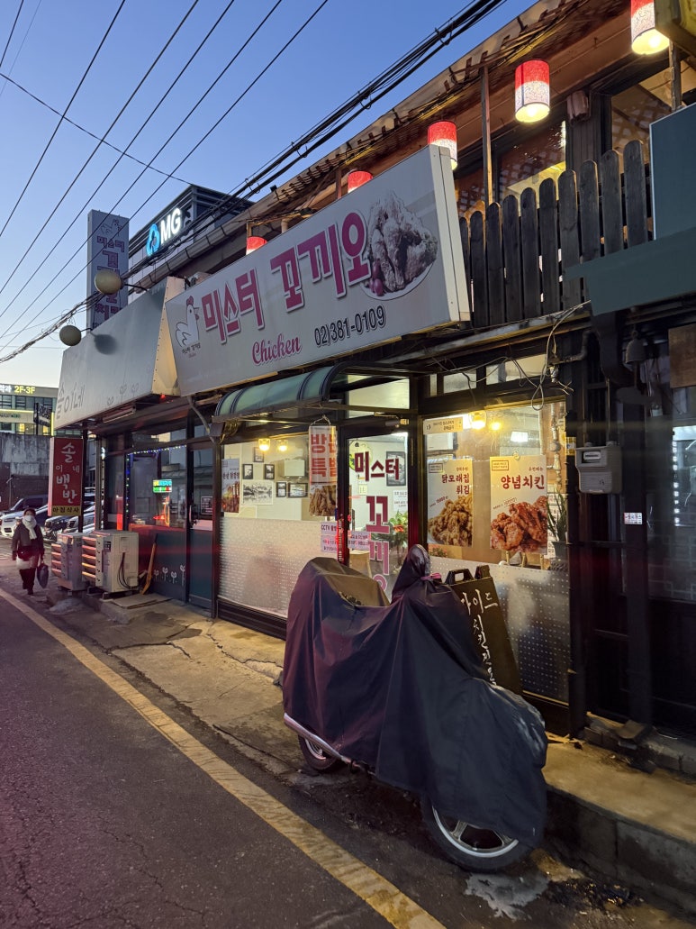 미스터꼬끼오 이미지