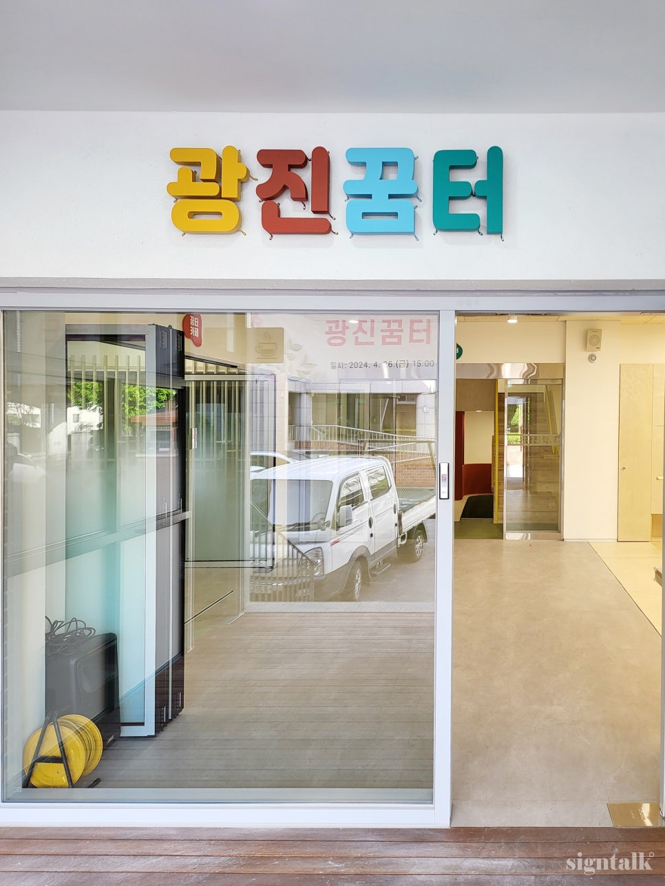 서울광진학교 이미지
