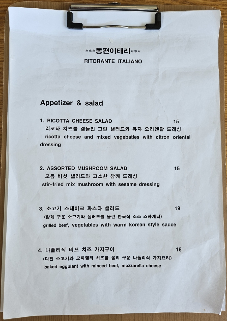 동편이태리 이미지