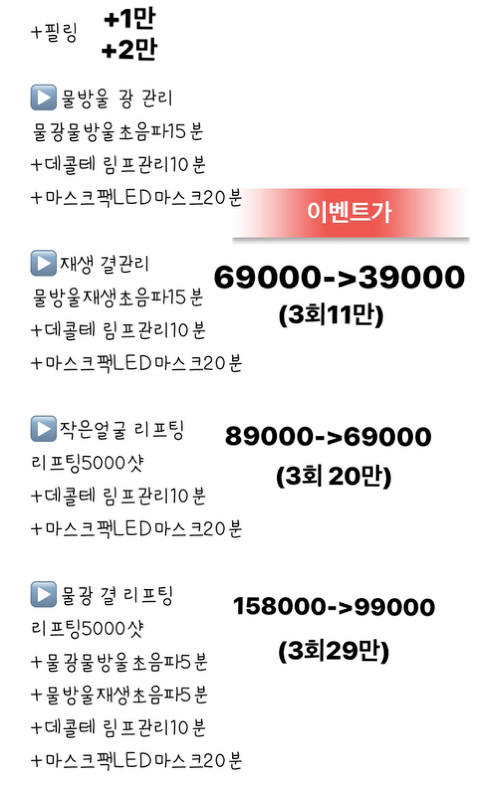 비비드스킨케어 이미지