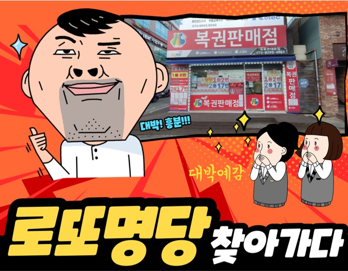 대운복권 이미지