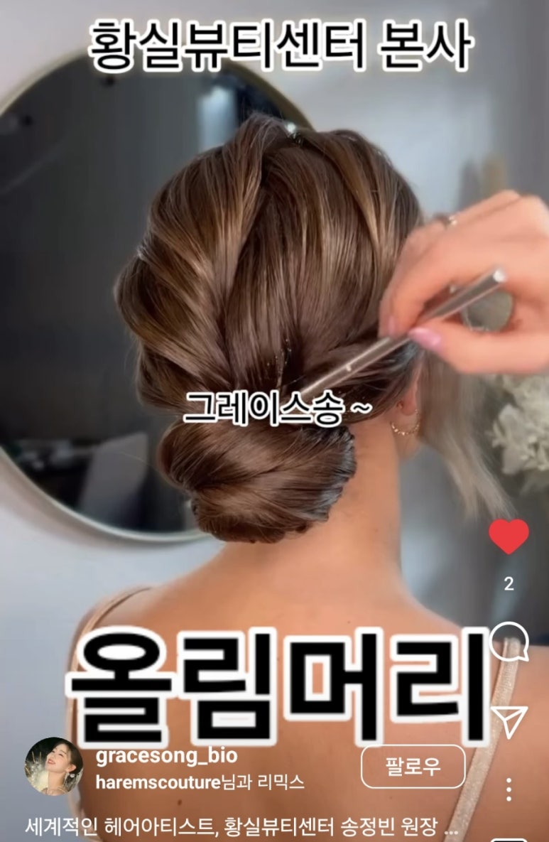 황실미용실 이미지