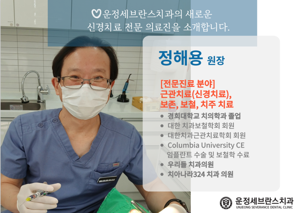 운정세브란스치과 이미지