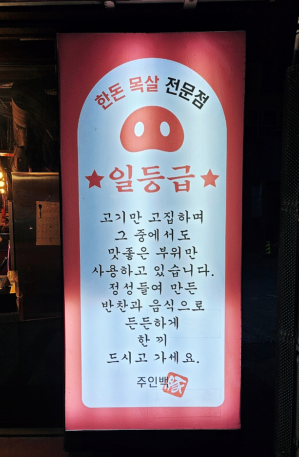 돈든하다 이미지