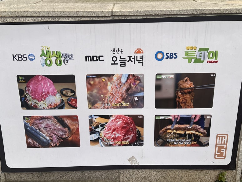 백년불고기 이미지