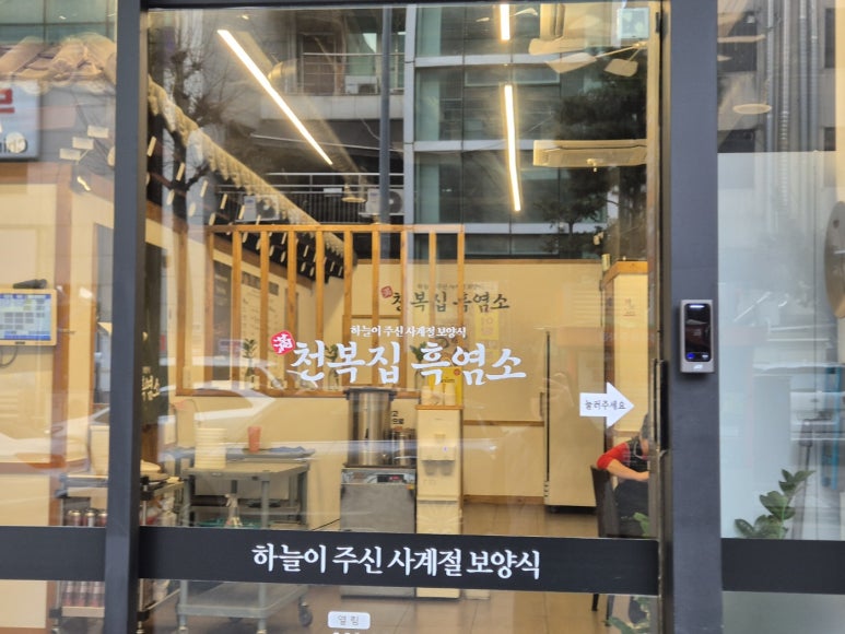 천복집 이미지