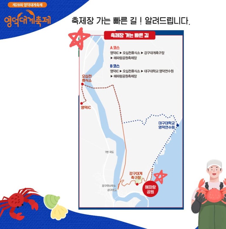 영덕IC 이미지