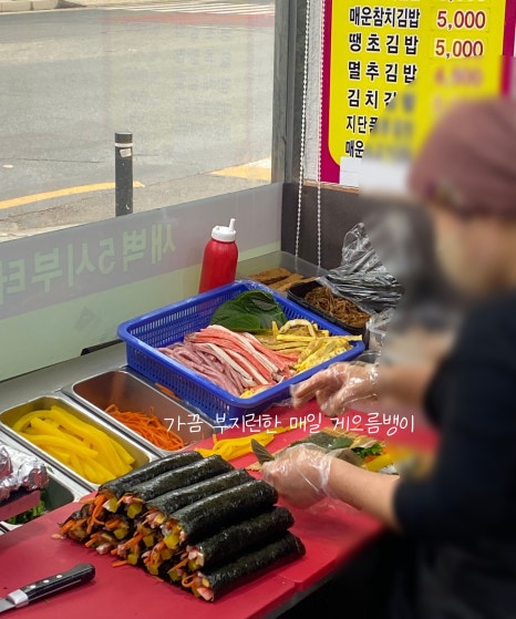 미주김밥 이미지