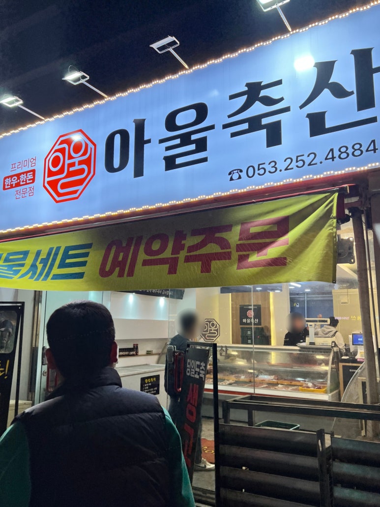 아울축산 이미지