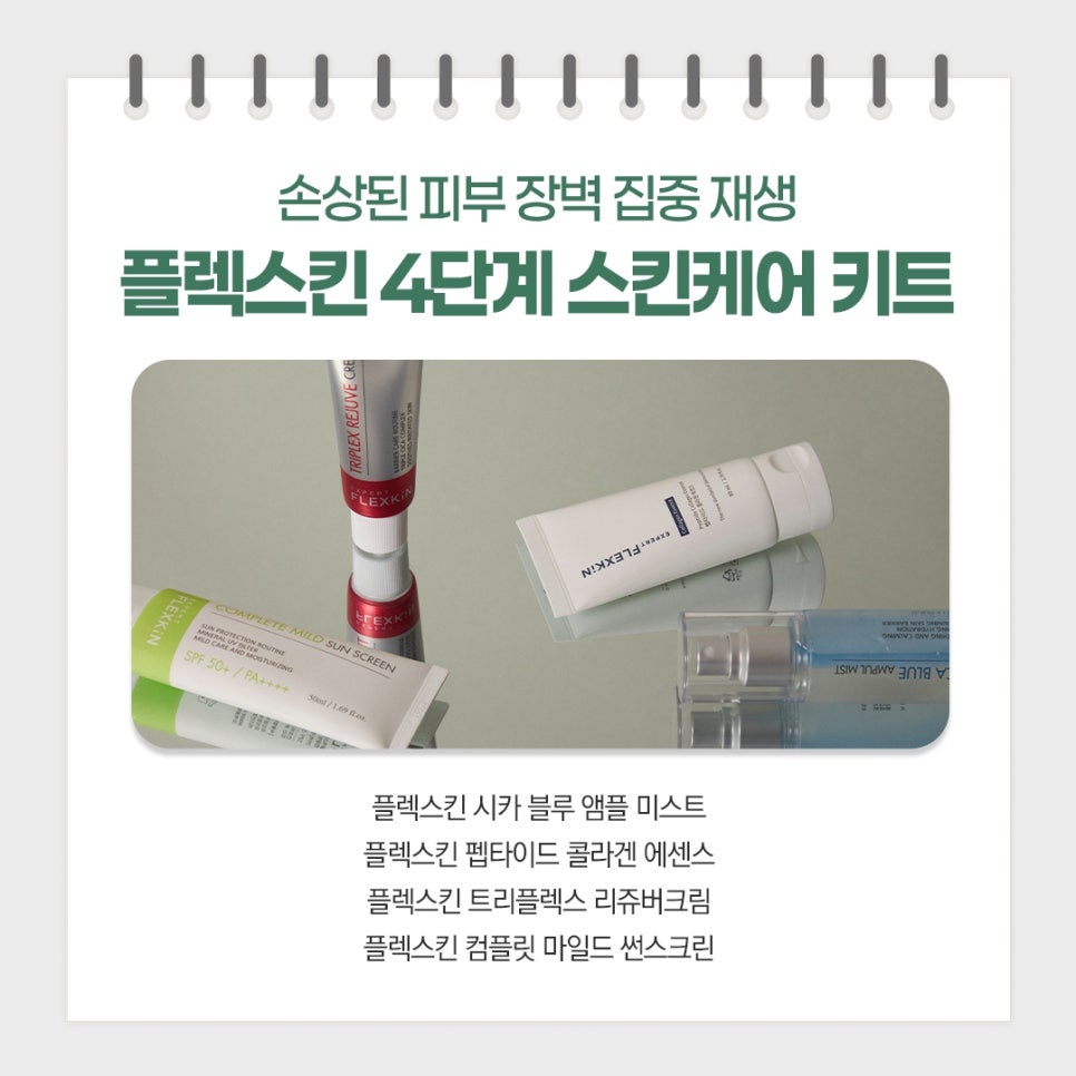 바른코스메디컬 이미지