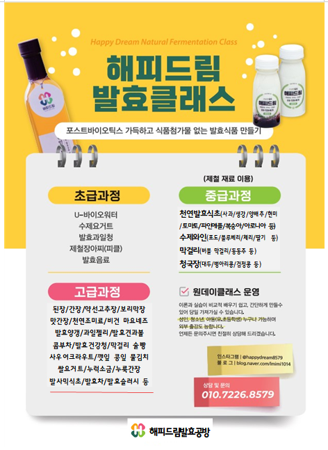 해피드림발효 이미지