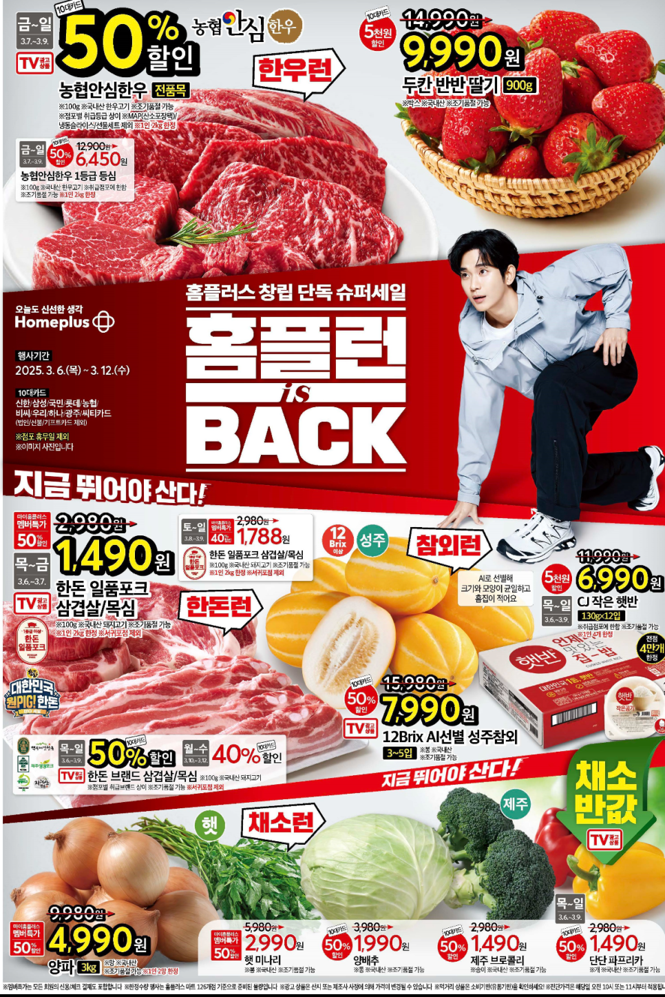 하니플러스주 이미지