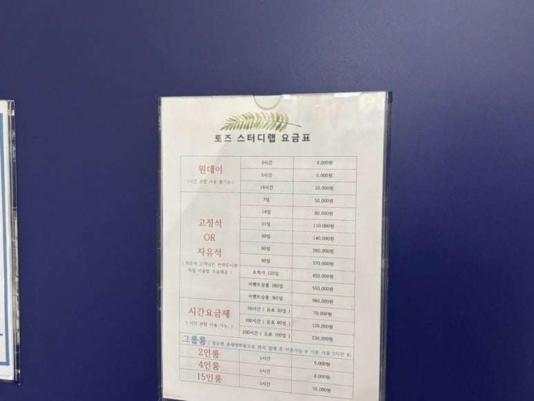 집중왕스터디카페 이미지