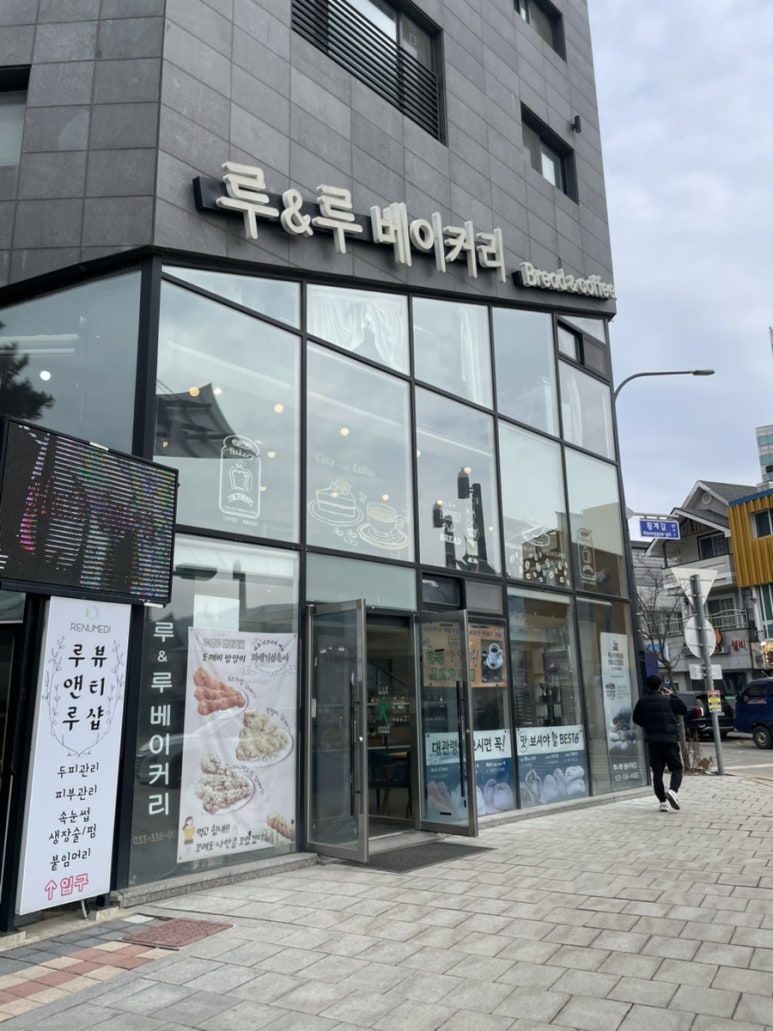 루&루베이커리 이미지