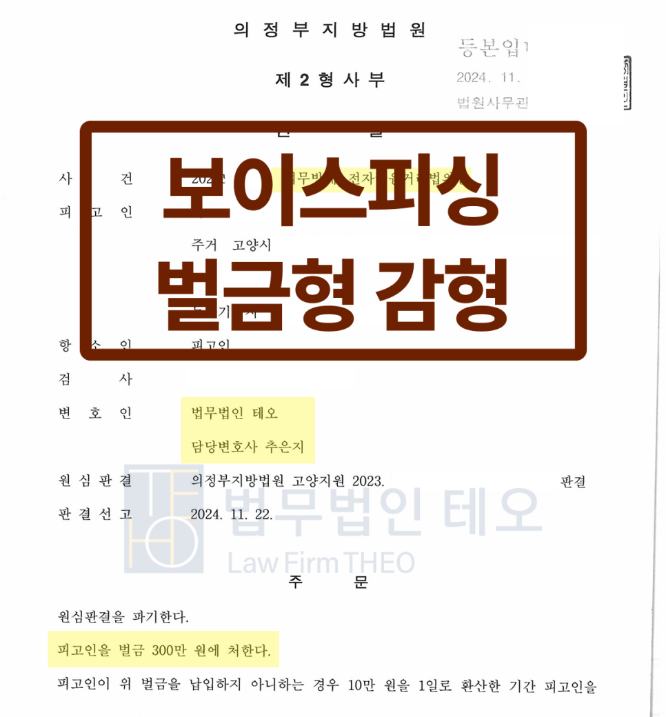 법무법인테오인천사무소 이미지