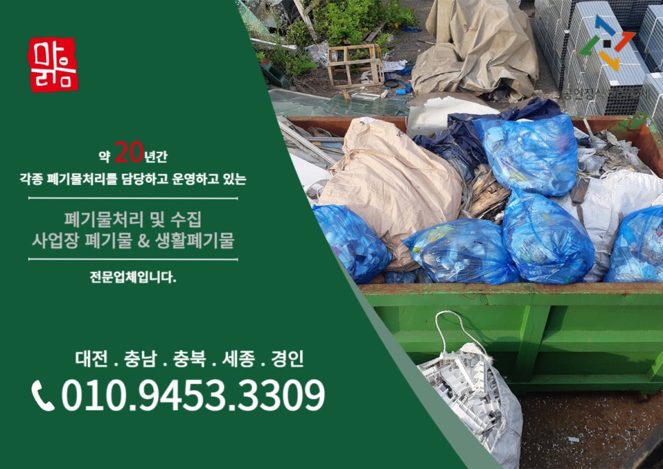 주식회사 맑음 이미지