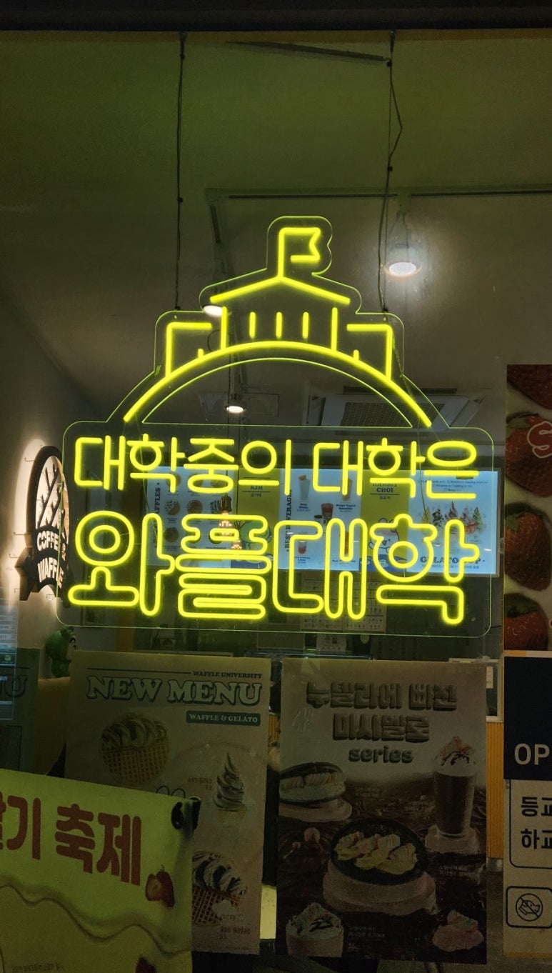 와플대학중앙로캠퍼스 이미지