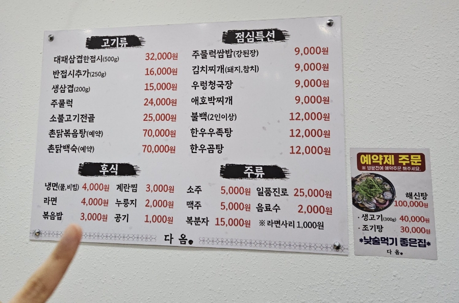 촌닭곰탕 이미지