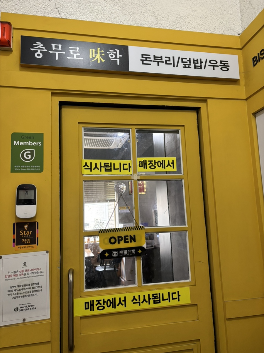 충무로미학 사진 5