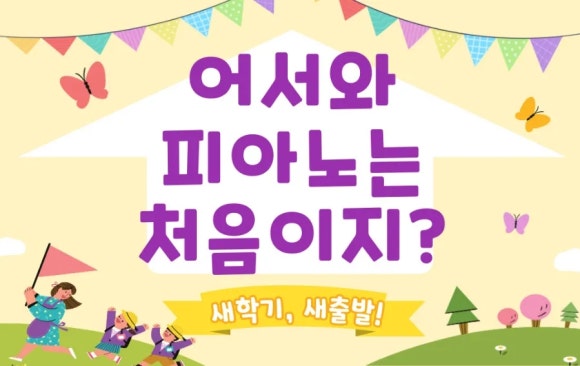 칸타빌레음악학원 이미지