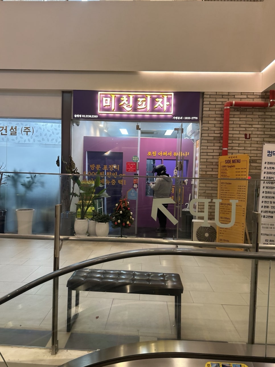 미친피자 이미지