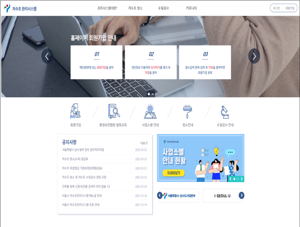 한국위생관리 이미지