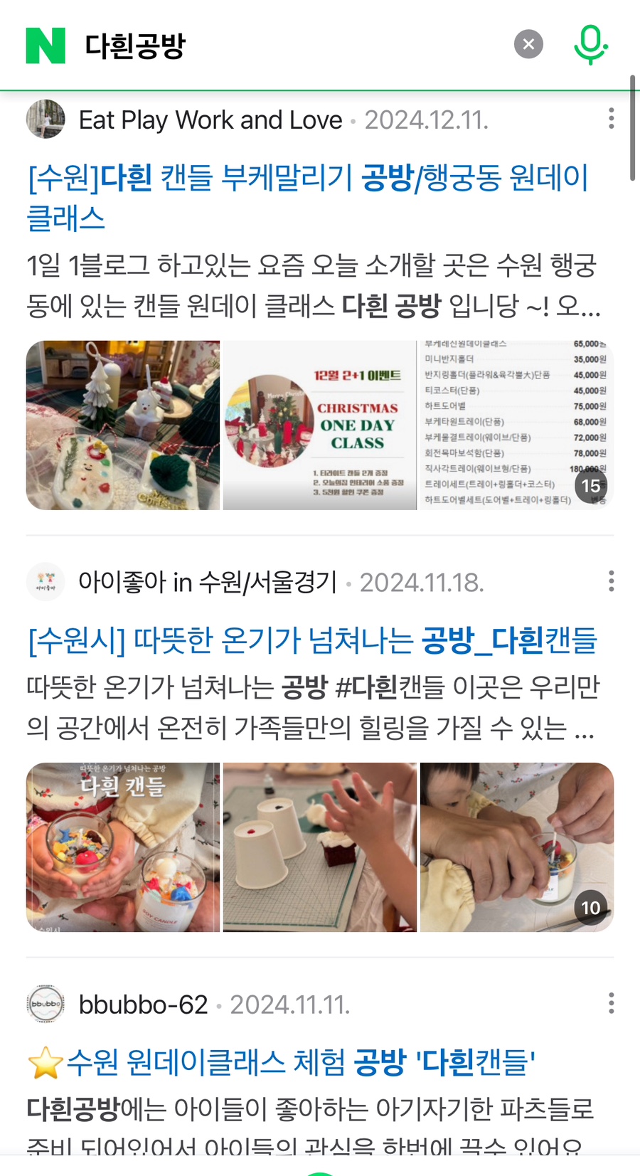 다흰공방 이미지