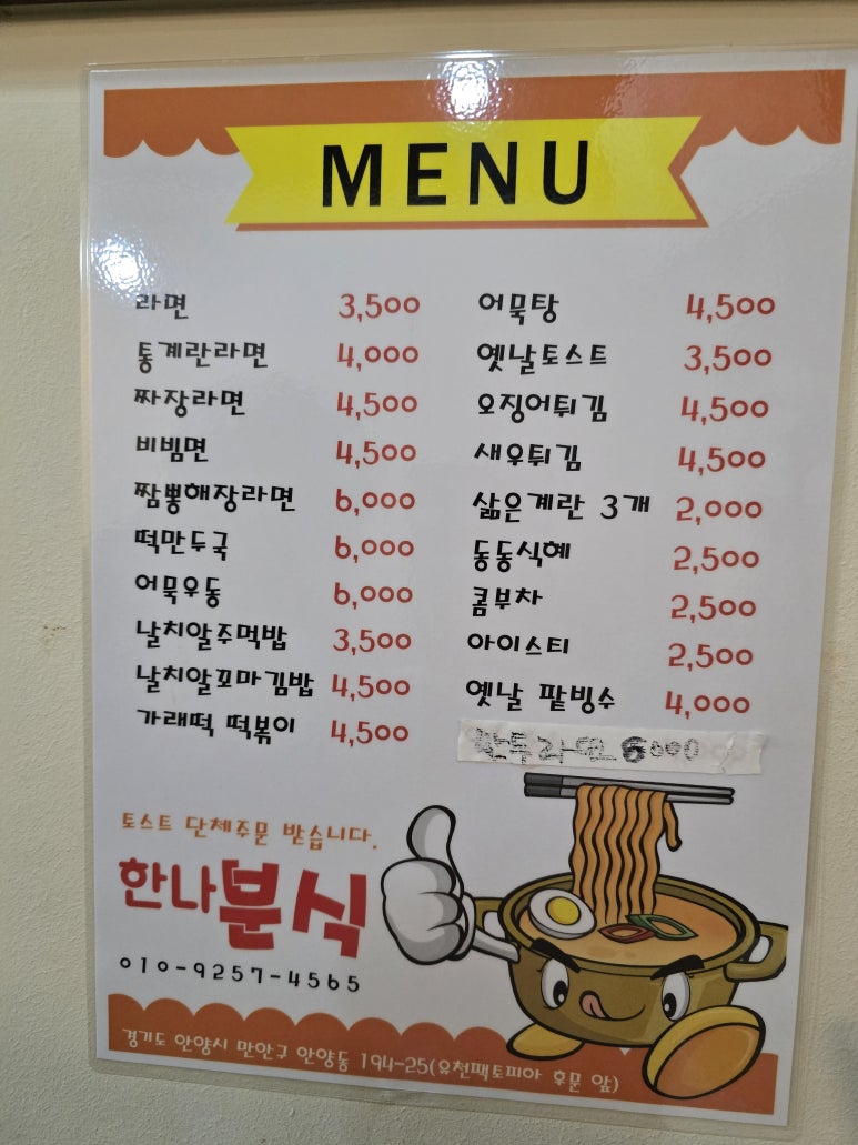 한나분식 이미지