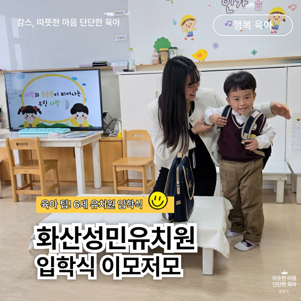 성민유치원 이미지