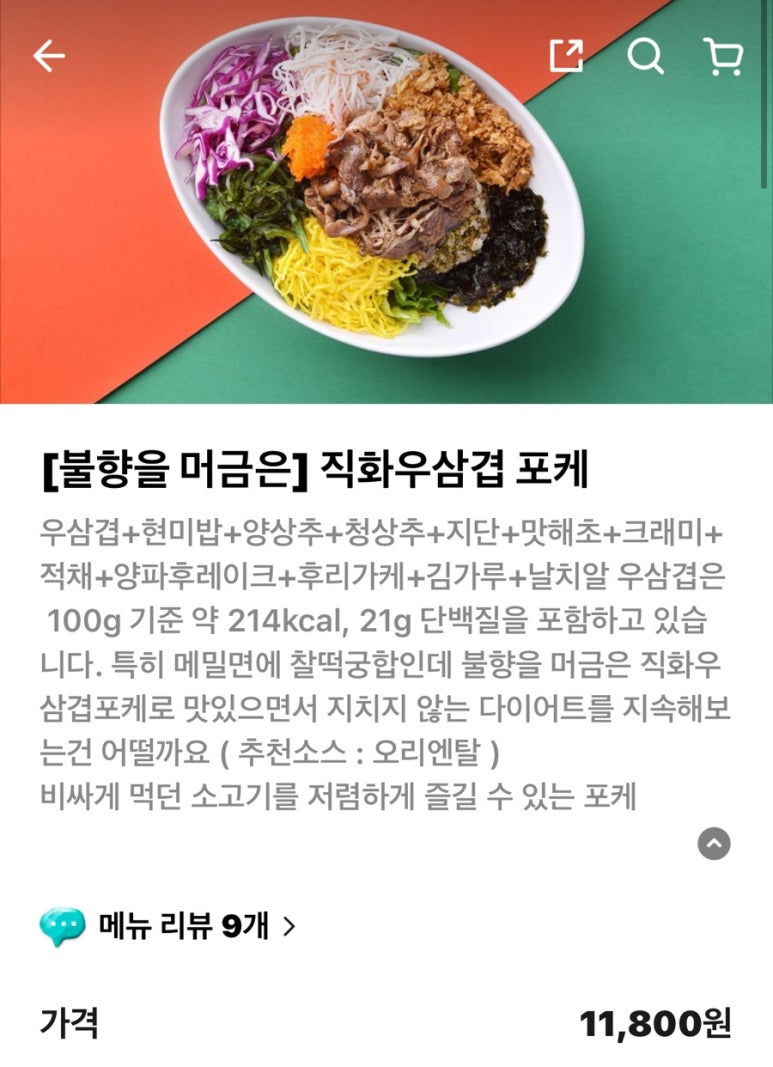 하루포케 이미지