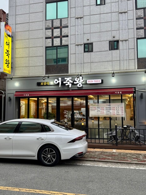 어죽왕(본점) 이미지